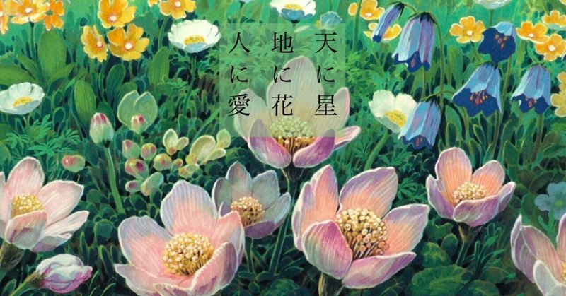 第一印象が良い奴にロクな奴はいない かなゑ ひねもす うまずたゆまず Note