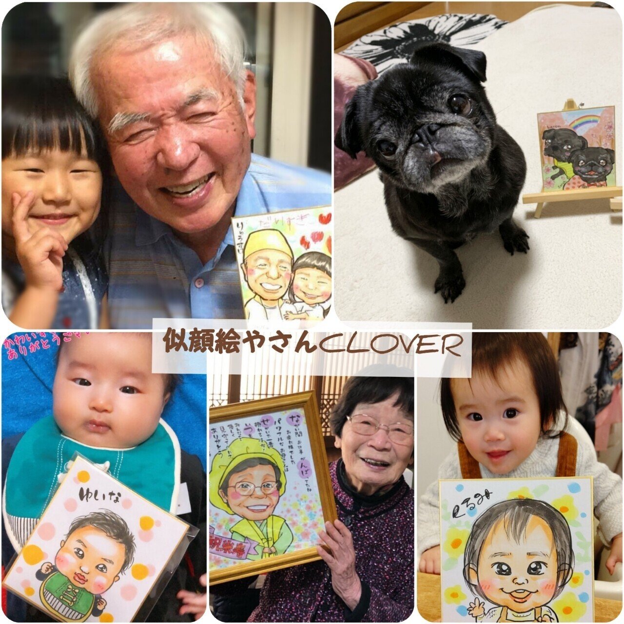 似顔絵料金menu｜似顔絵やさんCLOVER