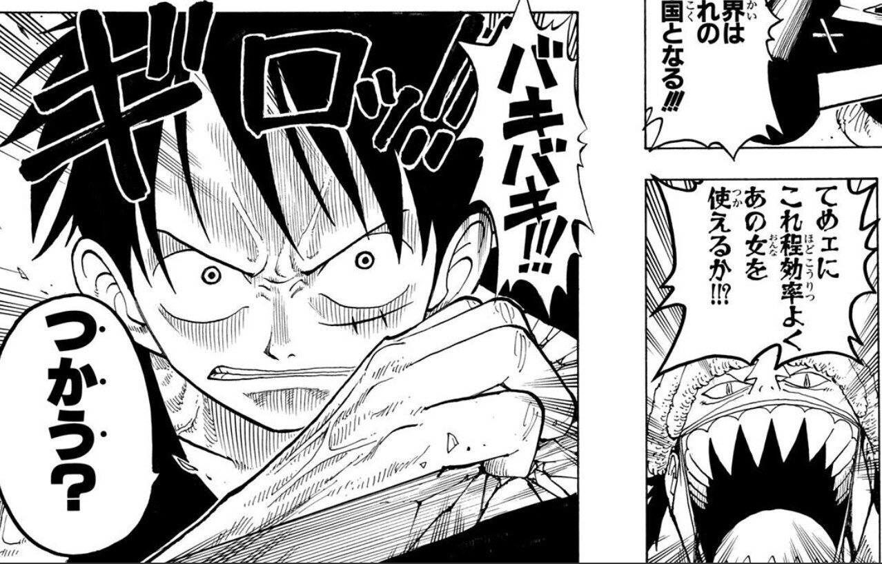 ルフィの夢の果てとは Piece 01 ルフィの性格 珍獣島の考察屋 Ezk Note ルフィの夢の果てとは Piece 01 ルフィの性格 珍獣島の考察屋 Ezk Note