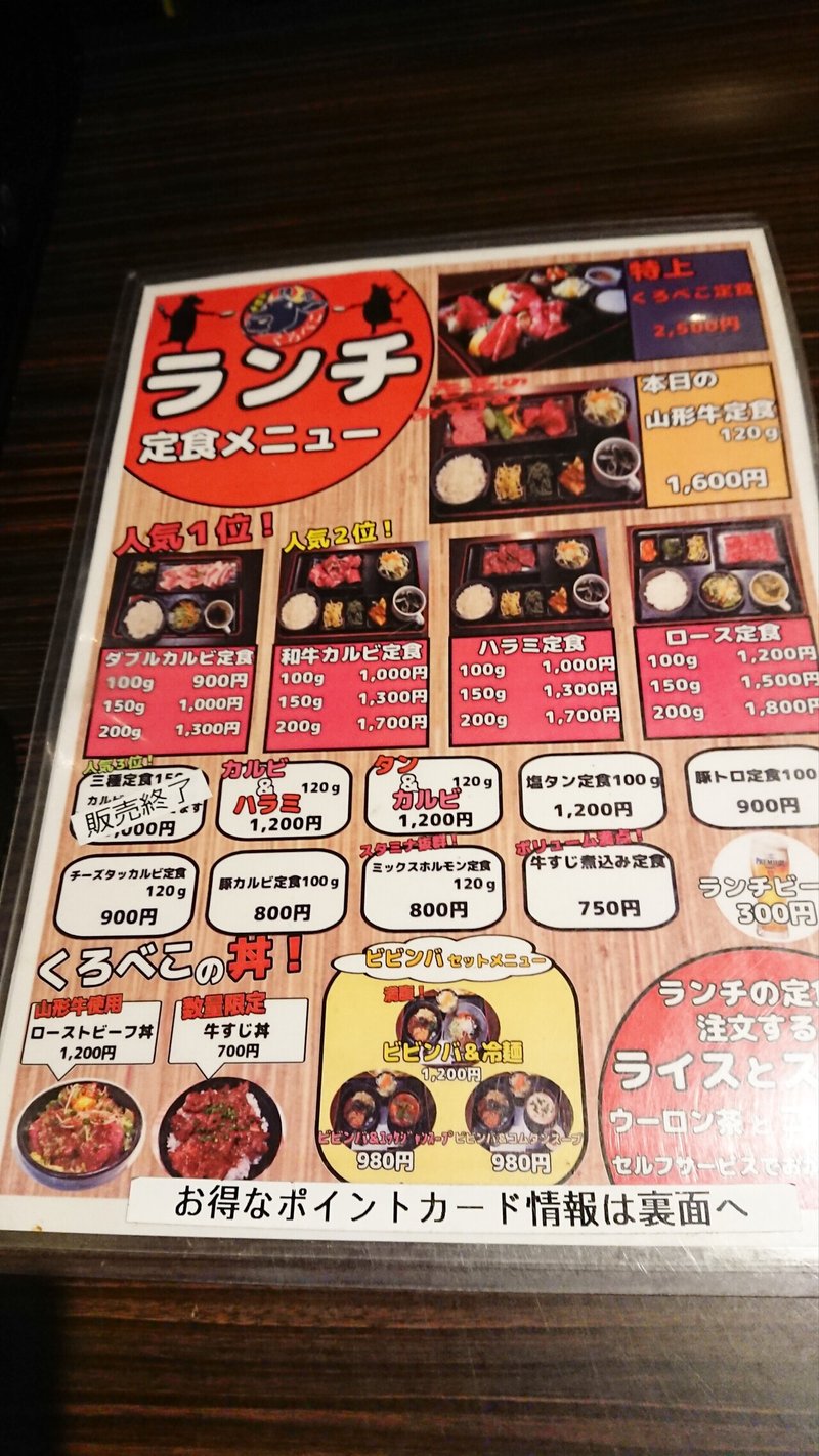 食レポ 武蔵小杉 焼肉くろべこ ついつい再訪しちゃう お一人様もオッケーな激ウマ焼肉 ちゃろ Note