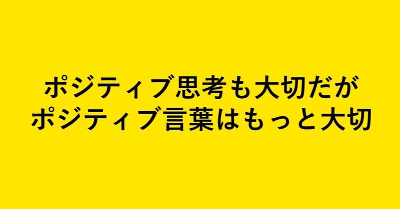 幸せになる 魔法の言葉 妻さんの夫 Note