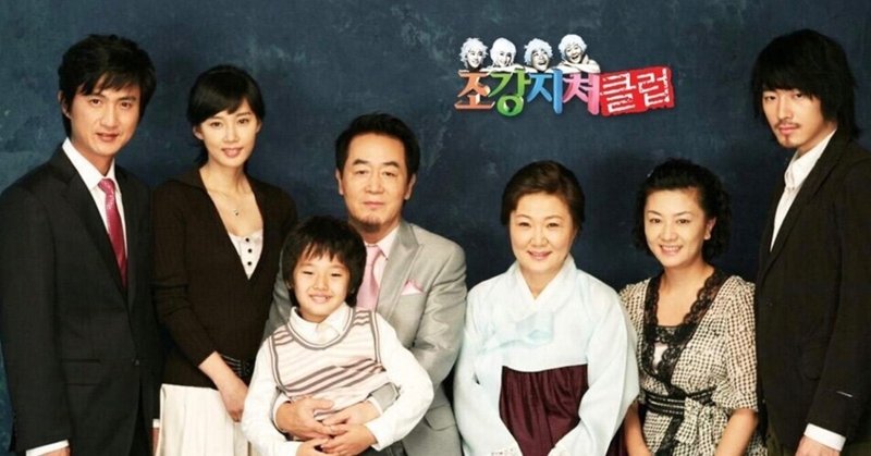 ドロドロ愛憎 急展開に目が離せない 韓国といえばマクチャンドラマ 막장드라마 南うさぎ 美味しい韓国ドラマ K Contentsをもっと愉しむ Note