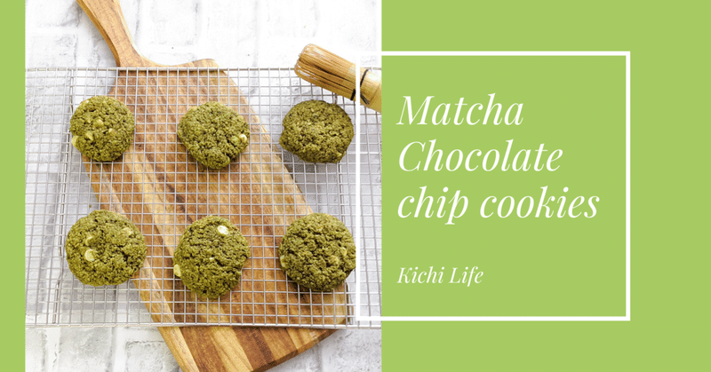 ヴィーガン抹茶チョコチップクッキーレシピ Kichi ヘルシーで楽しいアメリカ生活 Note ヴィーガン抹茶チョコチップクッキーレシピ Kichi ヘルシーで楽しいアメリカ生活 Note