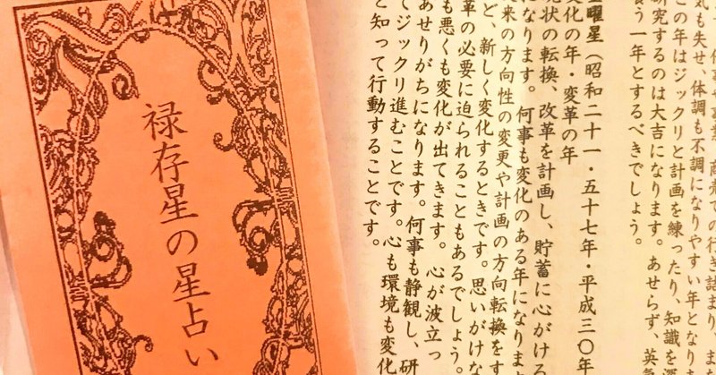 星占いと陣痛の色 ヒロコイワブチ Note 星占いと陣痛の色 ヒロコイワブチ Note