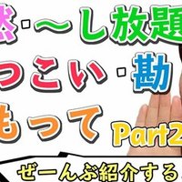 第1課 一口ちょうだい なんとなく ケースバイケース 幼なじみ だるいの中国語解説 動画付き びびさんの手紙 Note