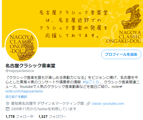 Opera スナップショット_2021-01-09_000433_twitter.com