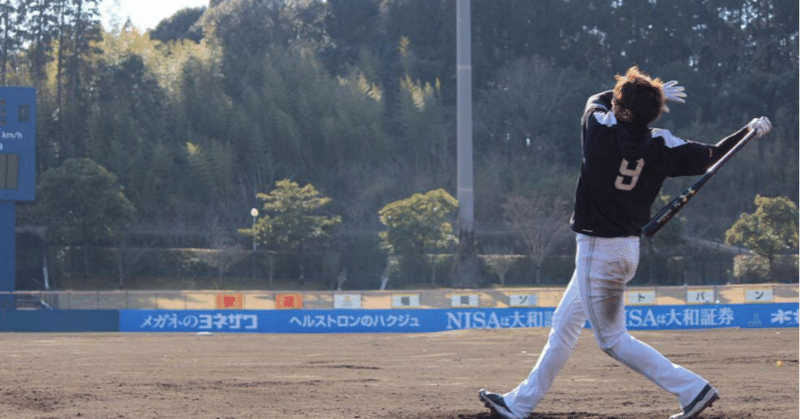 柳田悠岐 の新着タグ記事一覧 Note つくる つながる とどける