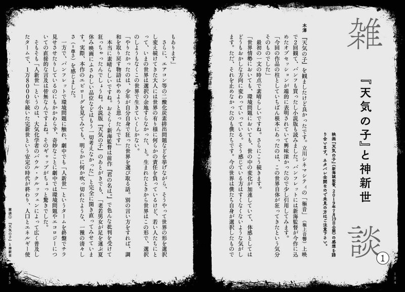 自分を変えたい のなら 人間を超越せよ 江永泉 木澤佐登志 ひでシス 役所暁 闇の自己啓発 1月21日発売 Hayakawa Books Magazines B 自分を変えたい のなら 人間を超越せよ 江永泉 木澤佐登志 ひでシス 役所暁 闇の自己啓発 1月21日発売 Hayakawa Books Magazines B