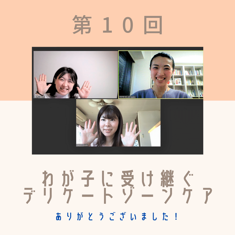 インスタ　第10回