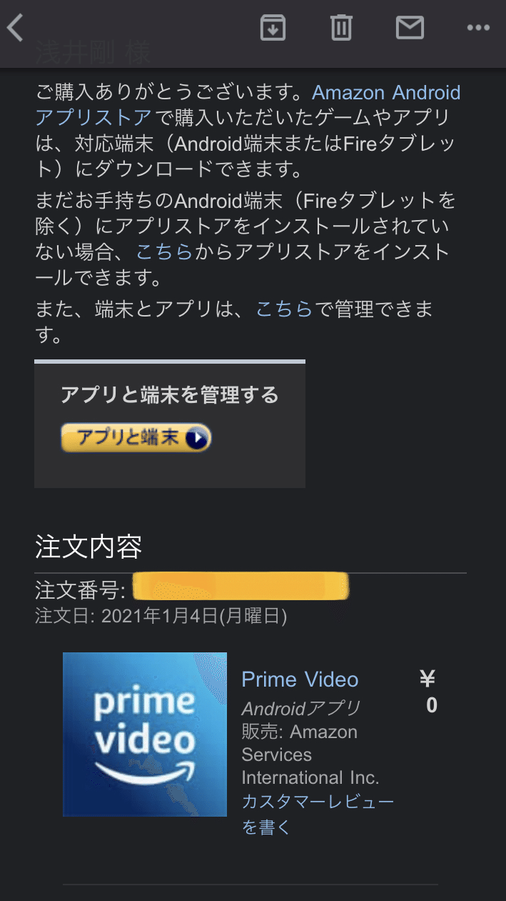 Amazonカスタマーサービスにチャットで問い合わせをしてみたよ Ponsun ポンさん Note Amazonカスタマーサービスにチャットで問い合わせをしてみたよ Ponsun ポンさん Note