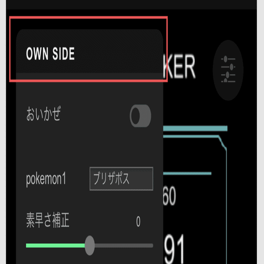 ポケモンすばやさチェッカー ダブルバトル対戦補助ツール じゃんきー Note