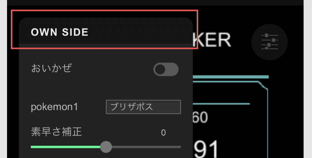 ポケモンすばやさチェッカー ダブルバトル対戦補助ツール じゃんきー Note ポケモンすばやさチェッカー ダブルバトル対戦補助ツール じゃんきー Note