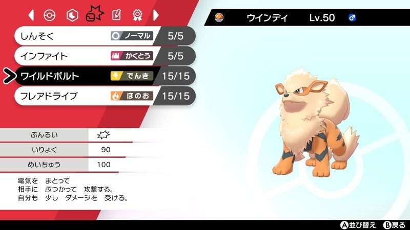 ポケモン初心者向け 対戦で勝つための第一歩 みょー Note