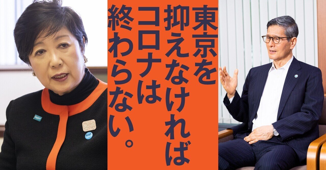 ç·Šæ€¥äº‹æ…‹å®£è¨€ æ±äº¬ã‚'æŠ'ãˆãªã'ã‚Œã°æ„ŸæŸ