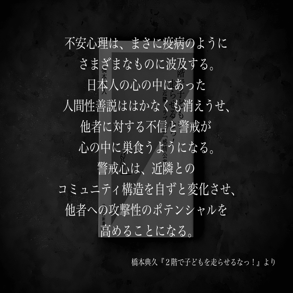 光文社 - あなたは誤解されている 名言集】光文社新書の「#コトバのチカラ」 vol.141｜光文社新書