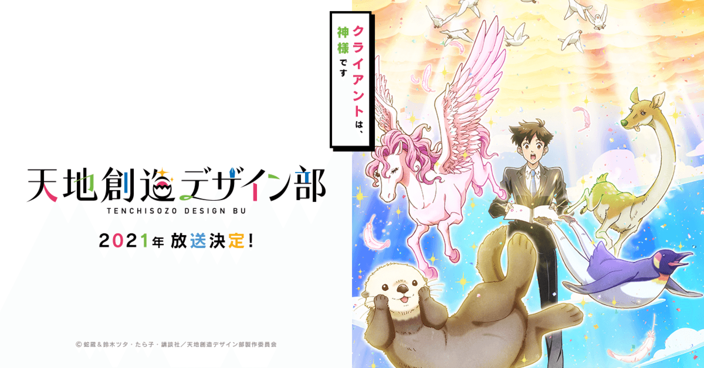 天地創造デザイン部1話 Nhkで流れてそう でも俺は好き プリ丸 マンガ アニメ紹介人 Note 天地創造デザイン部1話 Nhkで流れてそう でも俺は好き プリ丸 マンガ アニメ紹介人 Note