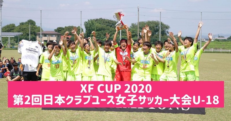 1fc川越水上公園メニーナ の新着タグ記事一覧 Note つくる つながる とどける 1fc川越水上公園メニーナ の新着タグ記事一覧 Note つくる つながる とどける