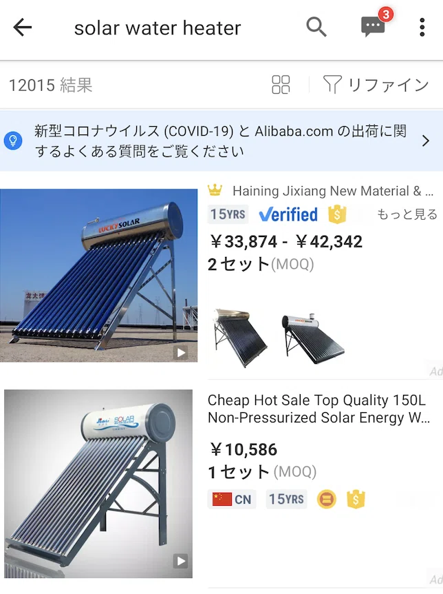 オフグリッドで温水シャワー。太陽熱温水器を中国から個人輸入|焚き火 オフグリッドで温水シャワー。太陽熱温水器を中国から個人輸入|焚き火