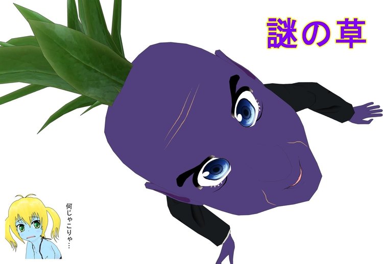 ナゾノクサ の新着タグ記事一覧 Note つくる つながる とどける