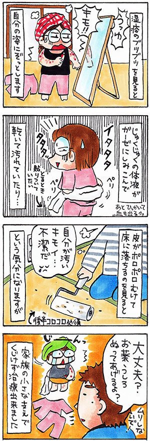 日記漫画20170318