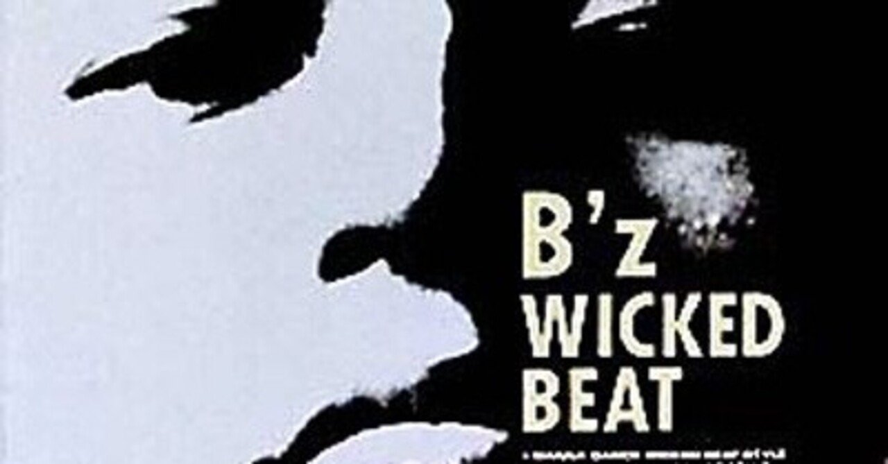 B'zサインwicked beat.太陽のKomachi angelサイン WICKED BEAT／B'z｜音楽ダウンロード・音楽配信サイト mora