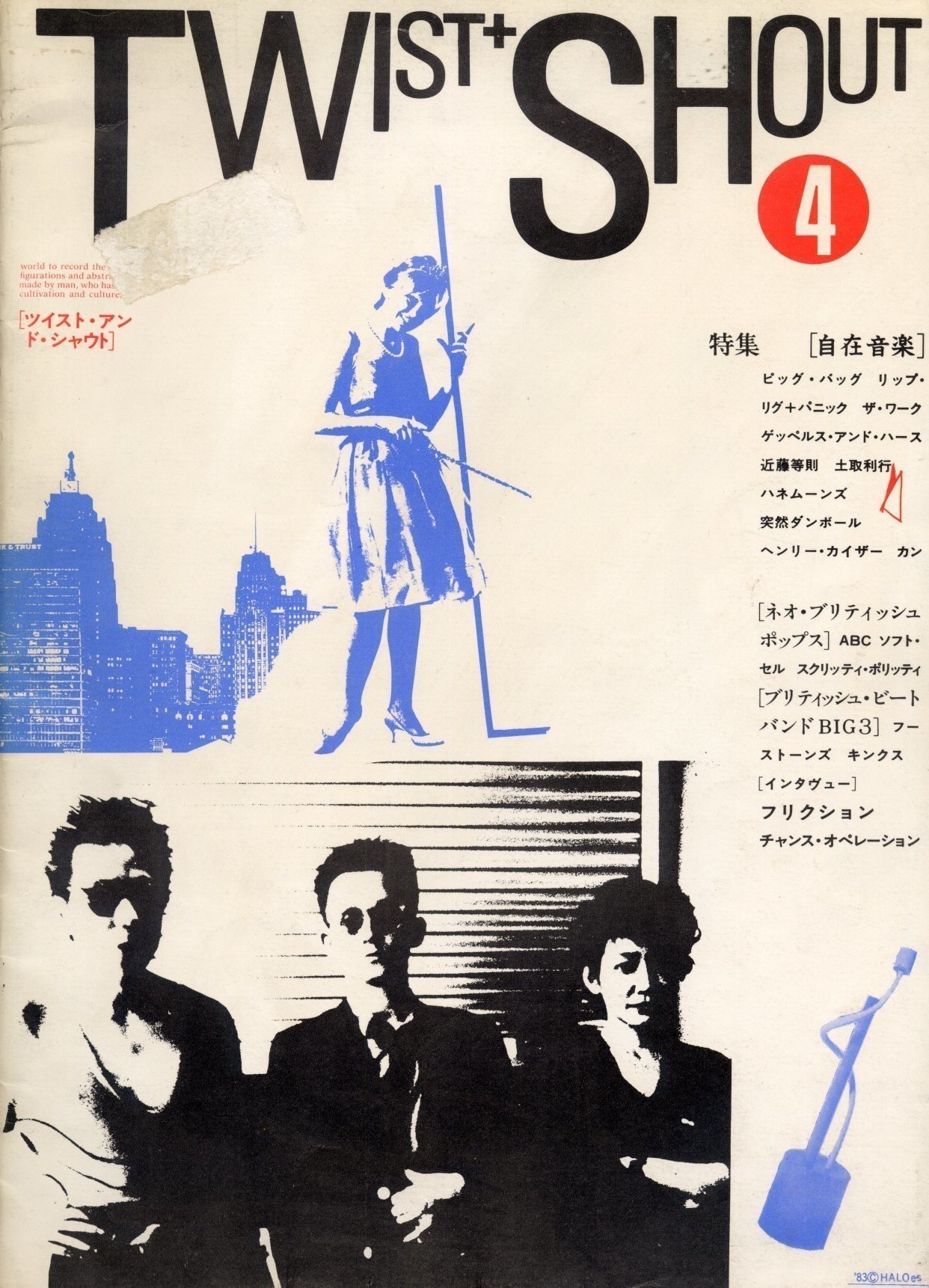 日本におけるLAFMS受容史（20世紀編）｜bxjp