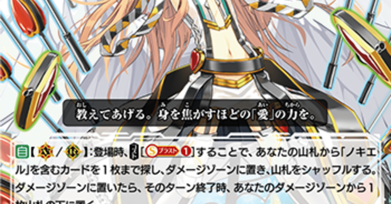 Pスタンエンジェルフェザー ノキエル軸Ver.1.2 2021.1｜おりべ