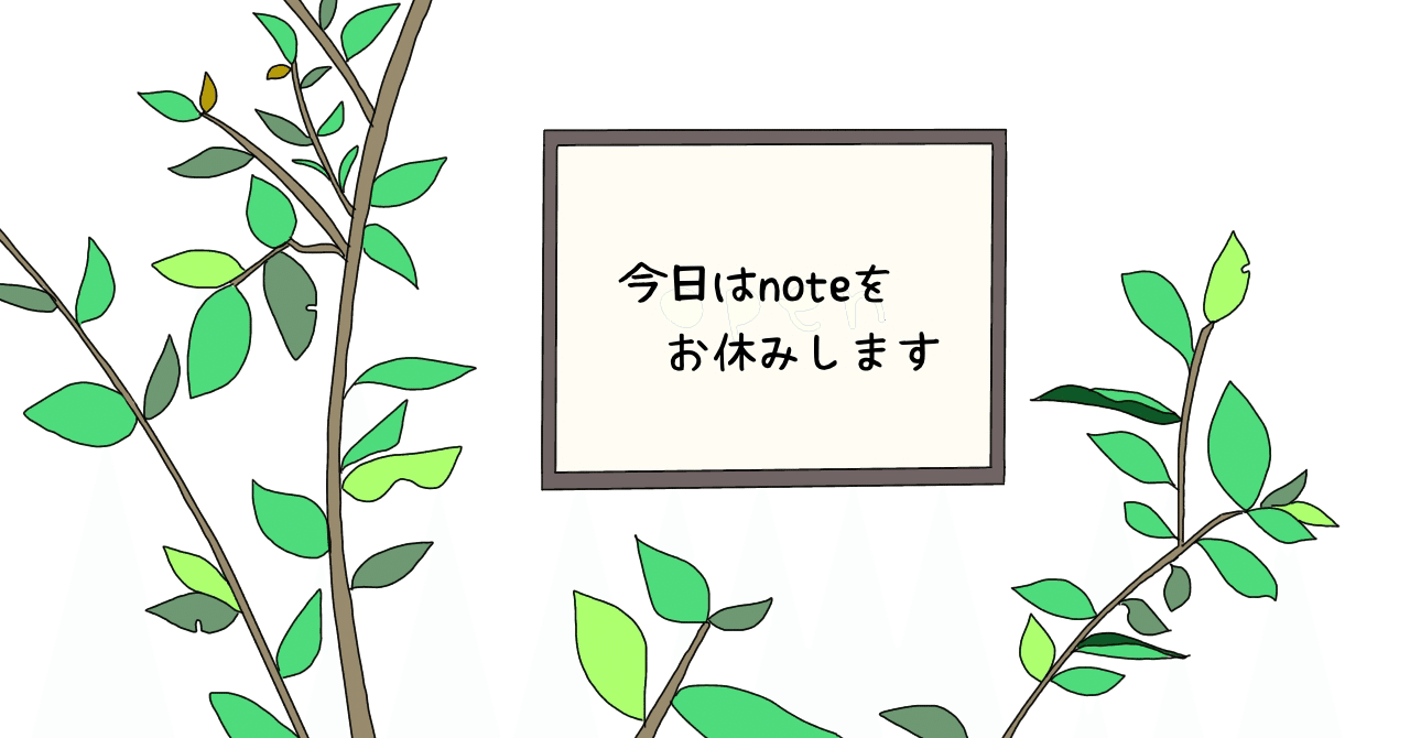 お休みする日のイラスト 椿 Tsubaki Note