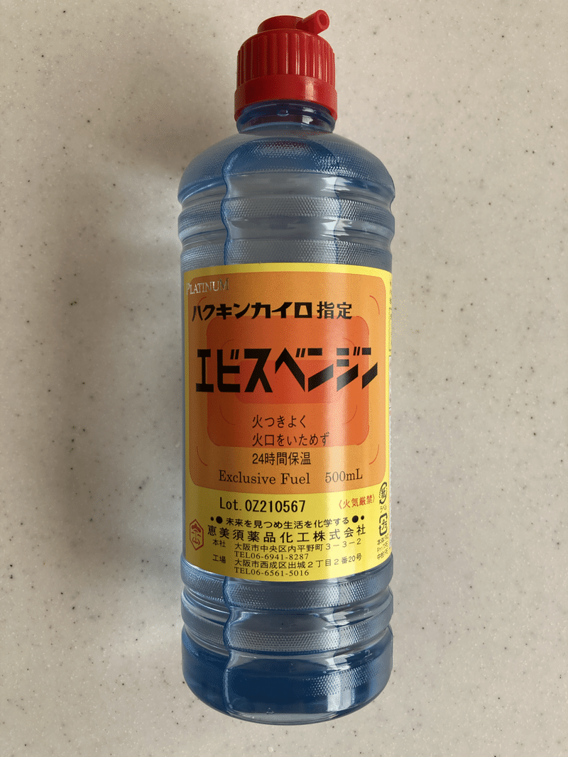 アウトドア用品 ハクキンカイロ Since1923 我長州人 時々狩人 極稀釣人 ウベノス Note アウトドア用品 ハクキンカイロ Since1923 我長州人 時々狩人 極稀釣人 ウベノス Note