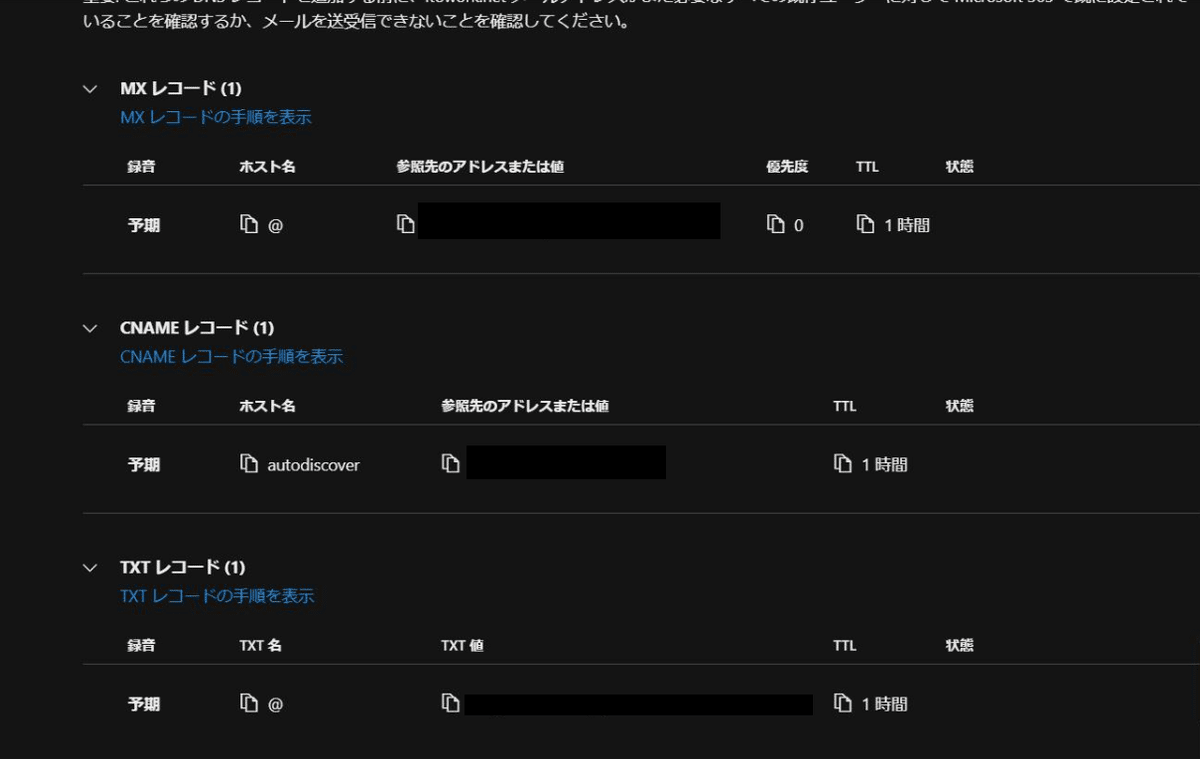 M365にお名前.comで取得した独自ドメインを追加してみる｜いとぅ