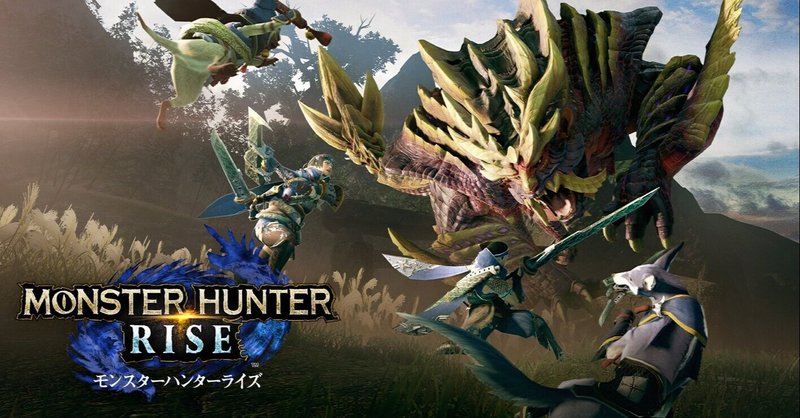 アイスボーン800時間やった男の モンスターハンターライズ 体験版 ２時間プレイ感想 もたろう Note