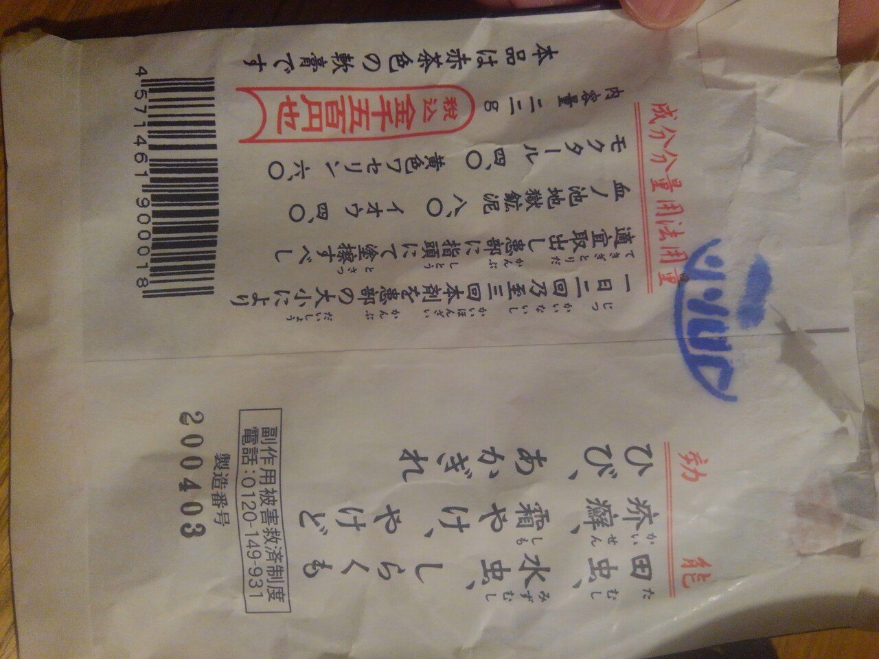 メモ写真 喜業家つぼたこうすけ エンジェル投資家 感護師 Note