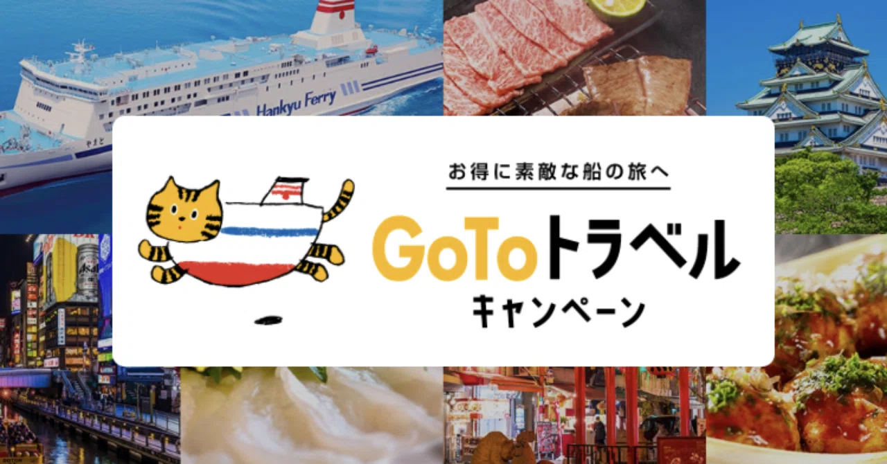 神戸〜北九州】せっつ・やまと【阪九フェリー】｜我出張族長州人