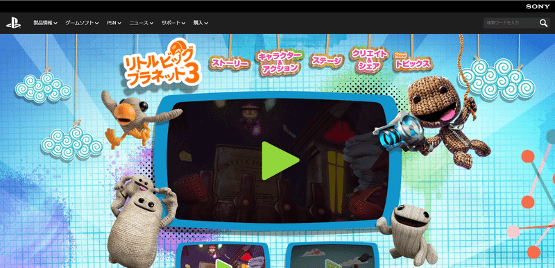 私にもできる 協力プレイのps4ゲーム さくら Note 私にもできる 協力プレイのps4ゲーム さくら Note