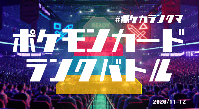 2分でわかる リモートポケカのはじめかた かんたん Chang Note