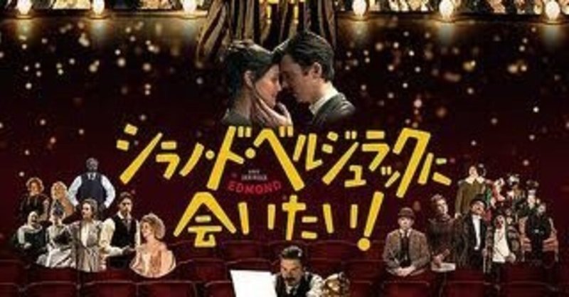 シラノ ド ベルジュラックに会いたい 感想 ほとり座 Note シラノ ド ベルジュラックに会いたい 感想 ほとり座 Note