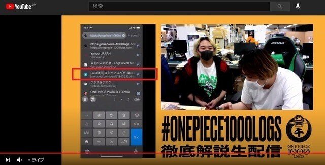 ワンピース公式配信に 集英社担当の違法エロ漫画履歴が映り込み 激裏情報 あなたの好奇心を満たしましょう Note
