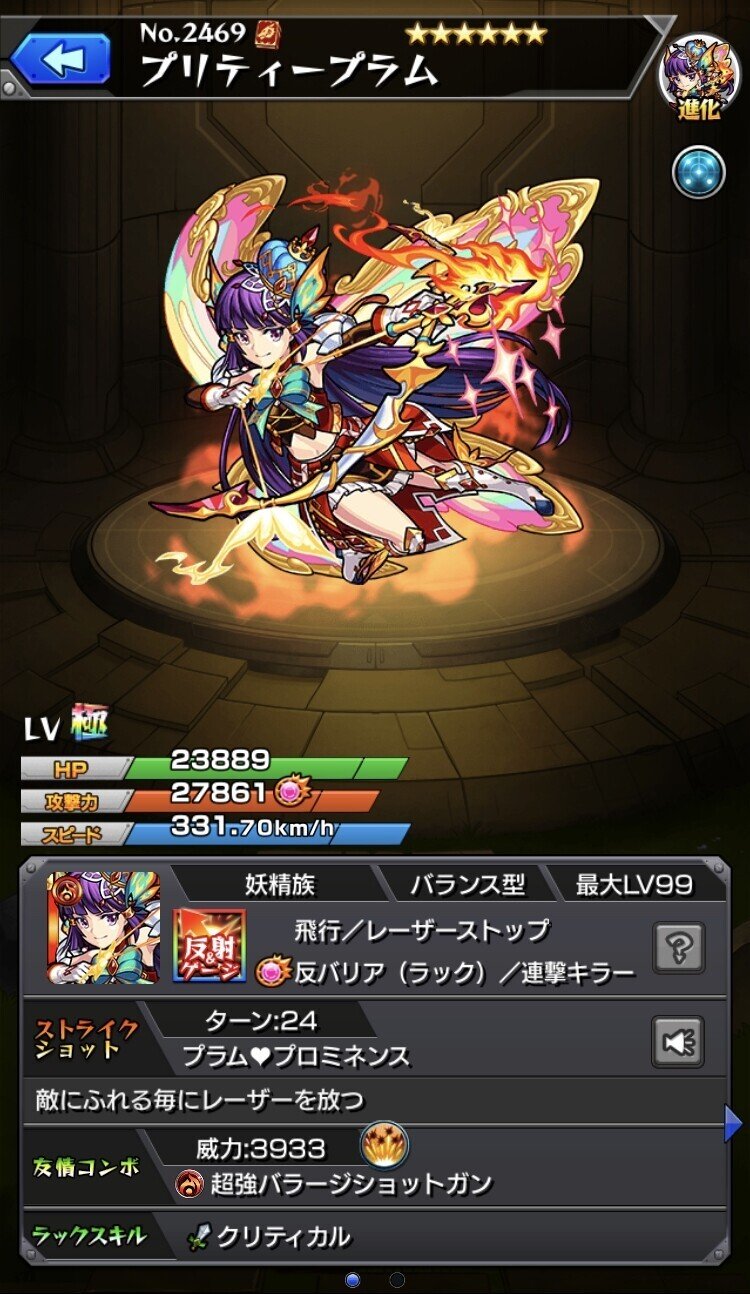 モンスト メダルキャラの優先度 やや橋 Note