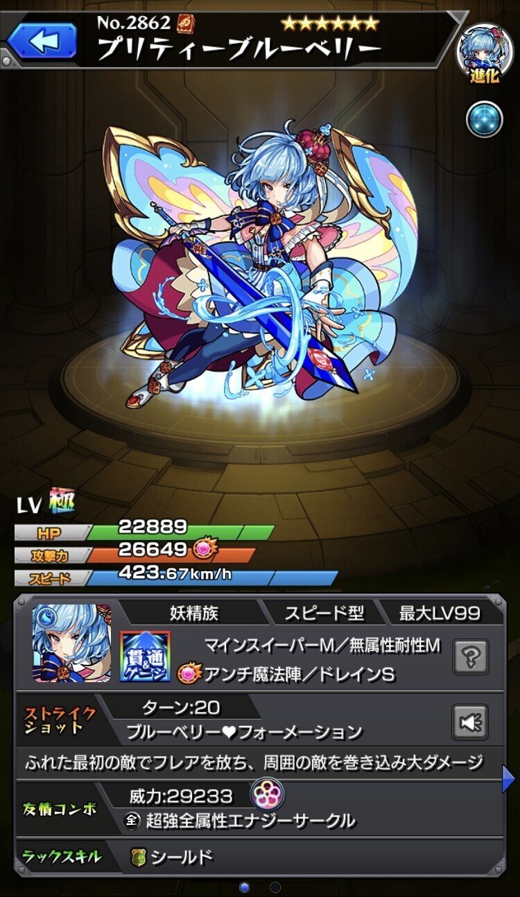モンスト メダルキャラの優先度 やや橋 Note モンスト メダルキャラの優先度 やや橋 Note