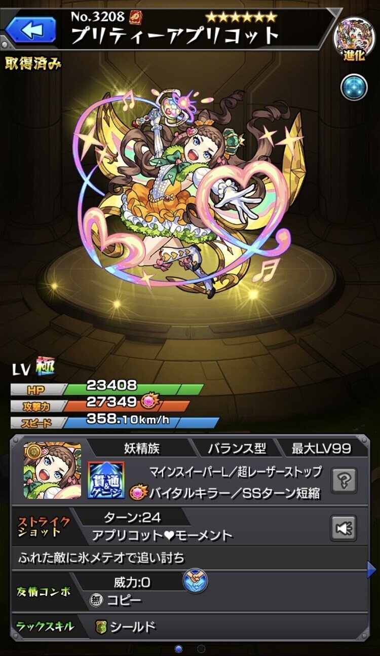 モンスト メダルキャラの優先度 やや橋 Note