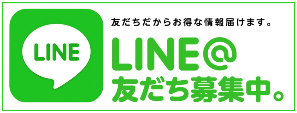 LINE@　バナー　友達