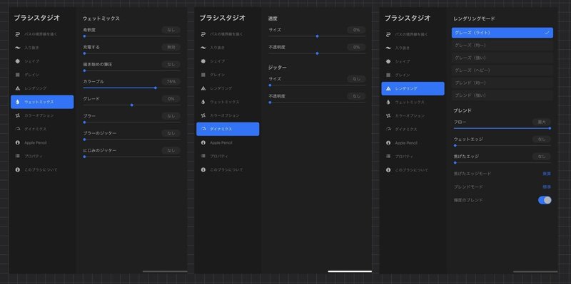 ペン設定について ハルツ Note ペン設定について ハルツ Note