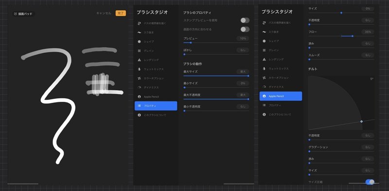 ペン設定について ハルツ Note ペン設定について ハルツ Note