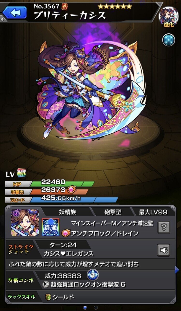 モンスト メダルキャラの優先度 やや橋 Note