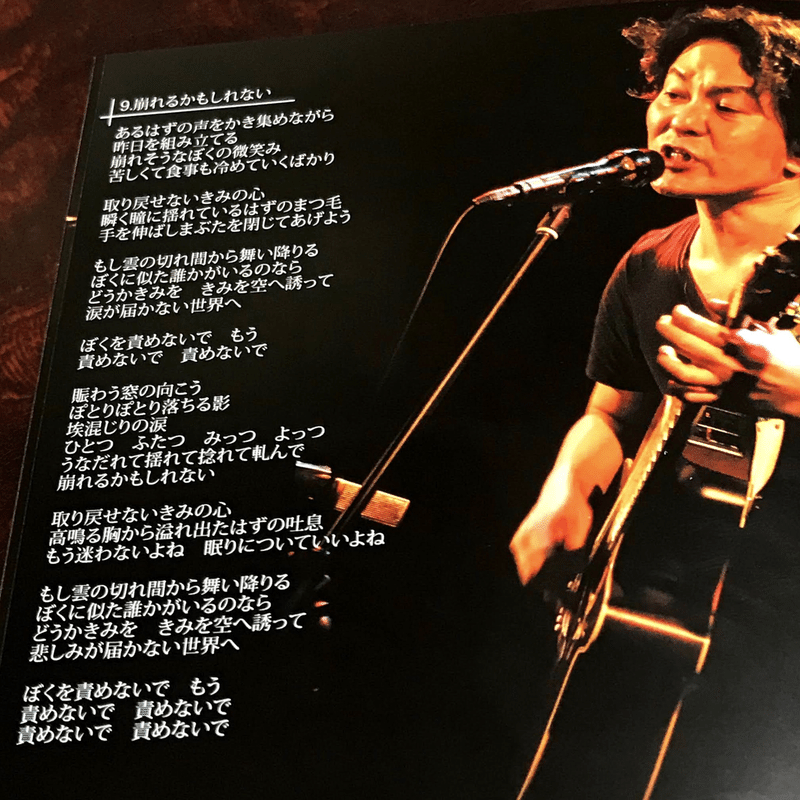 歌詞全文 崩れるかもしれない えどにしき Note