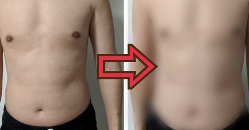 腹筋が割れてない33歳の男が30日間毎日腹筋 アドミナルクランチ を100回やった結果 マスオの30日道場 Note 腹筋が割れてない33歳の男が30日間毎日腹筋 アドミナルクランチ を100回やった結果 マスオの30日道場 Note