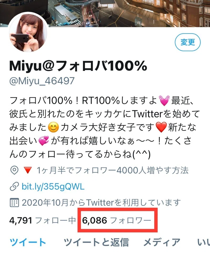失恋しても しない方法 Miyu フォロバ100 Note
