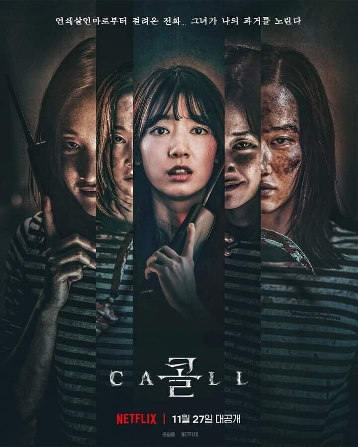 時を超えた対決 最新血みどろ韓国映画 ザ コール を見よ 感想 レビュー ゲリラゴリラ Note 時を超えた対決 最新血みどろ韓国映画 ザ コール を見よ 感想 レビュー ゲリラゴリラ Note