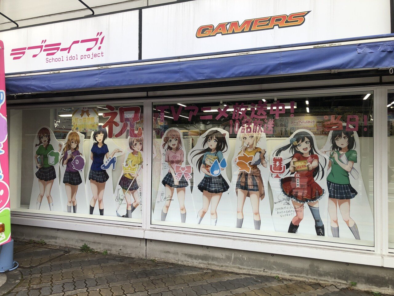 聖地巡礼】TVアニメ「ラブライブ！虹ヶ咲学園スクールアイドル