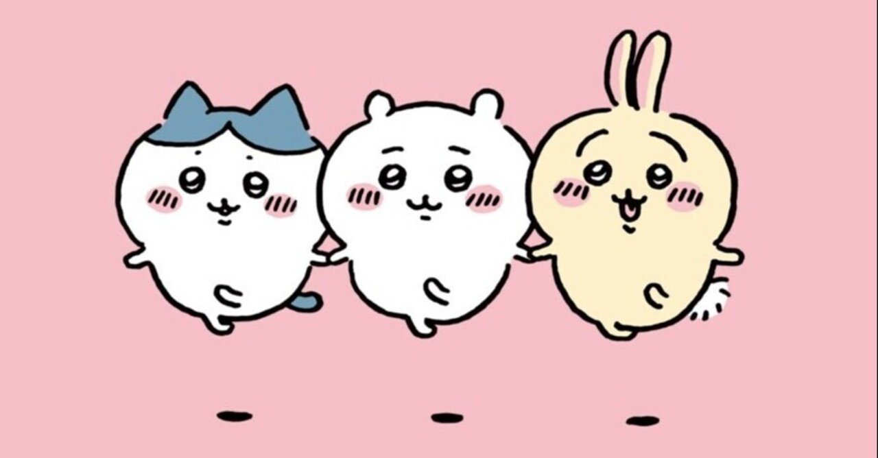 実はディストピア ちいかわを考察 推測してみた 謎多き世界 ヴィクトリー下村 Note 実はディストピア ちいかわを考察 推測してみた 謎多き世界 ヴィクトリー下村 Note